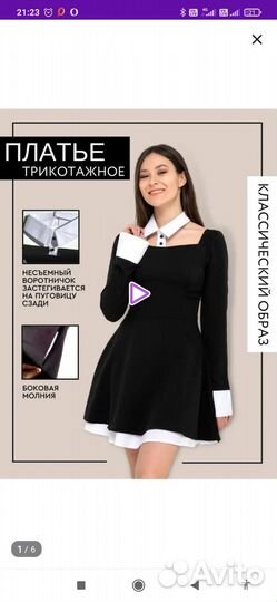 Нарядное платье