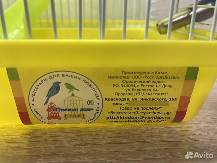 Клетка для грызунов