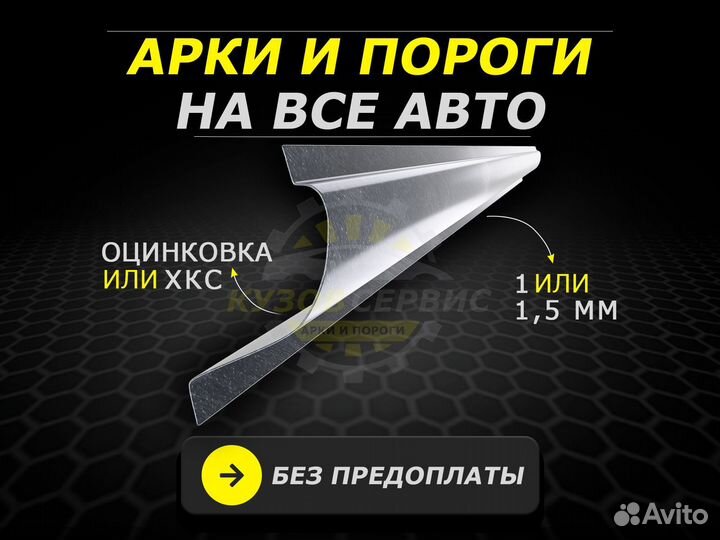 Fiat Doblo пороги кузовные ремонтные