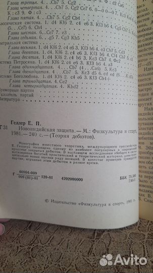 Книги о шахматах СССР одним лотом