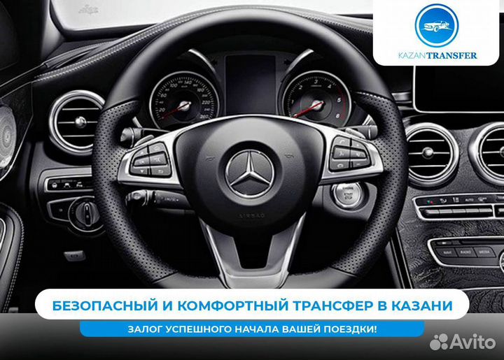 Трезвый водитель Казань