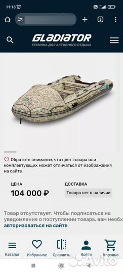 Пвх лодка Gladiator E 420 Pro