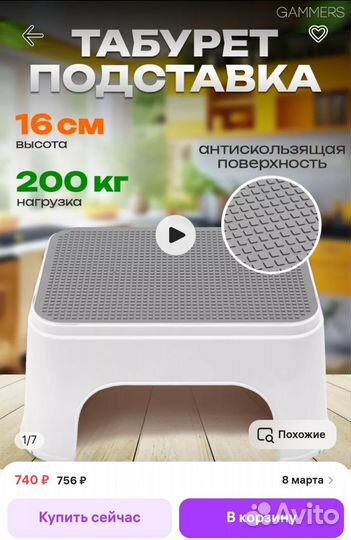 Стульчик кресло табурет подставка