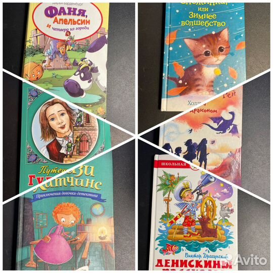 Детские книги