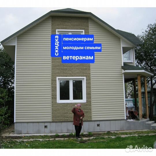 Строительная бригада