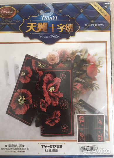 Наборы для вышивания