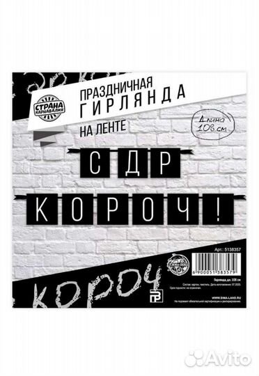 Праздничная гирлянда