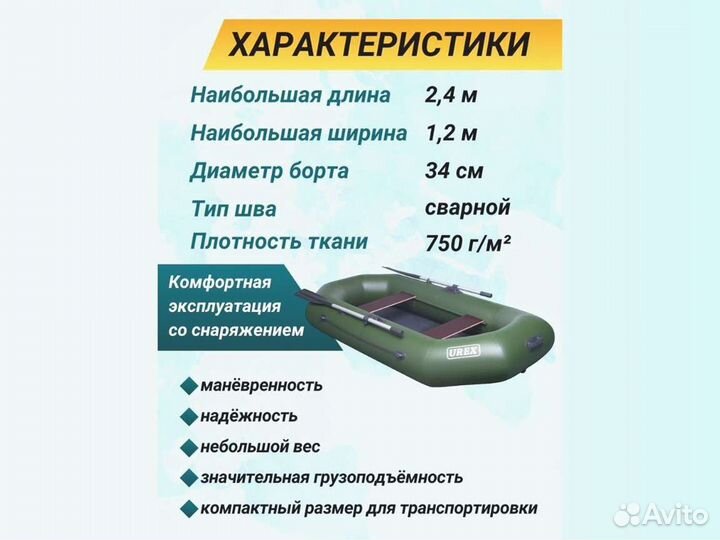 Лодка пвх надувная для рыбалки 240 см urex 240