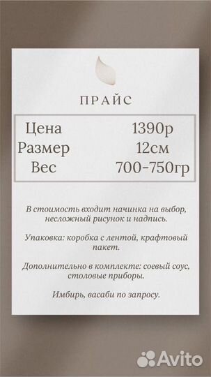 Суши бенто-торты