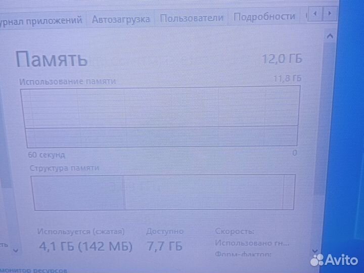 Компютер игровой