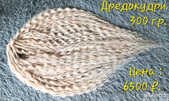 Дредокудри. Новый комплект
