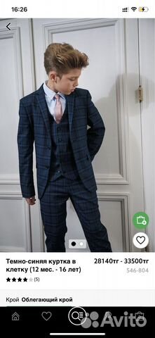 Next школьная форма под заказ