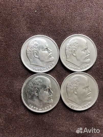 1 рубль СССР юбилейный