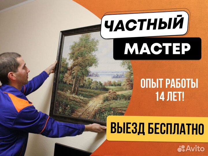 Муж на час. На все случаи жизни. Универсал