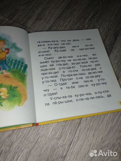 Читаем по слогам