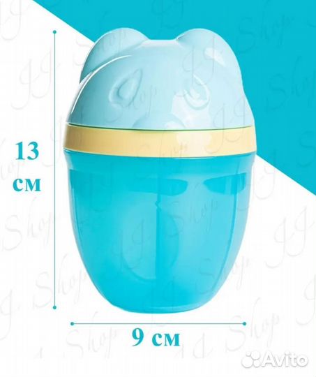 Контейнер для детской смеси