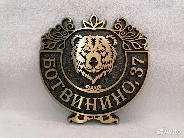 Адресные таблички