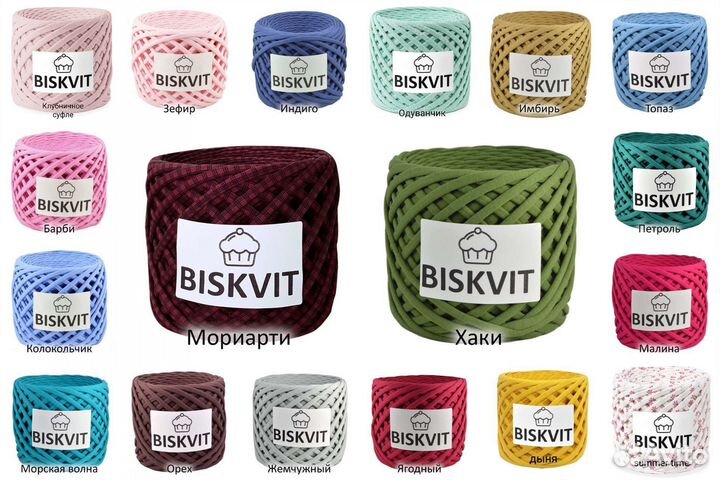 Пряжа Biskvit