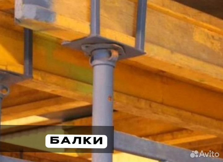 Балка бдк. Аренда