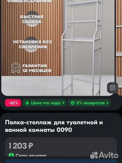 Полка-стеллаж для туалетной и ванной комнаты