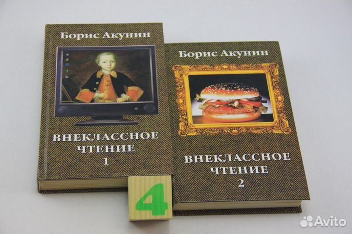 Внеклассное чтение. Для 3-го и 4-го классов