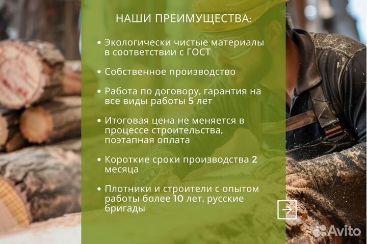 Сруб из кедра под ключ дома, декор