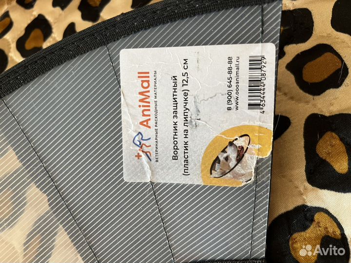 Воротник для кошек и собак