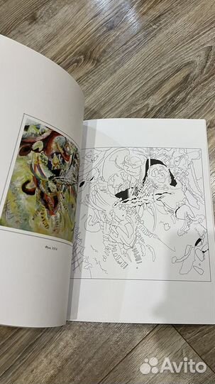 Альбом для творчества Кандинский