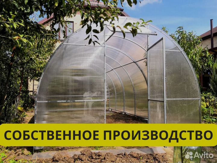 Арочная Теплица