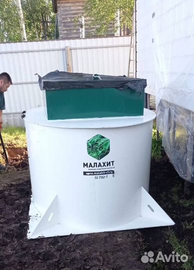 Септик аос малахит AIR пр