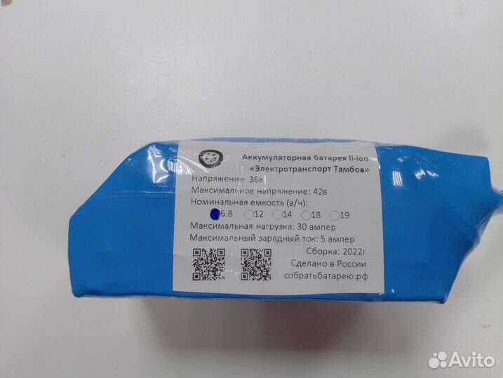 Аккумуляторная батарея для электротранспорта