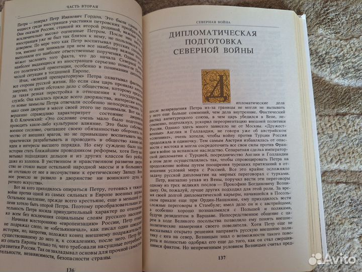 Книга Н.Н. Молчанов