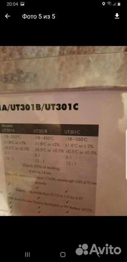 Термометр-пирометры UNI UT301C цифровой ифрокрасн
