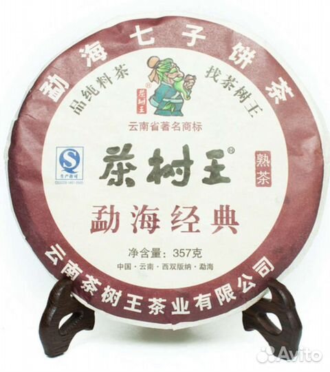 Китайский чай