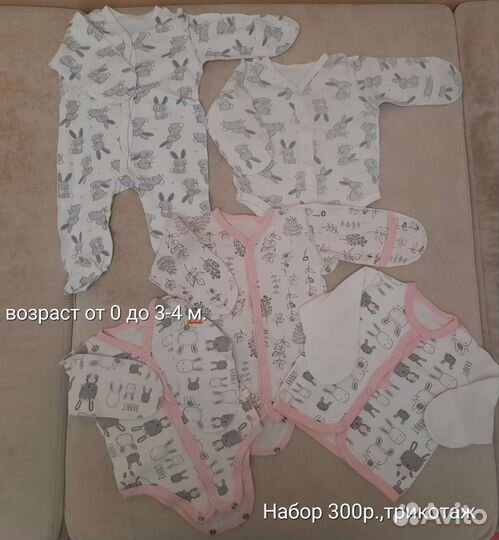 Одежда для малышей