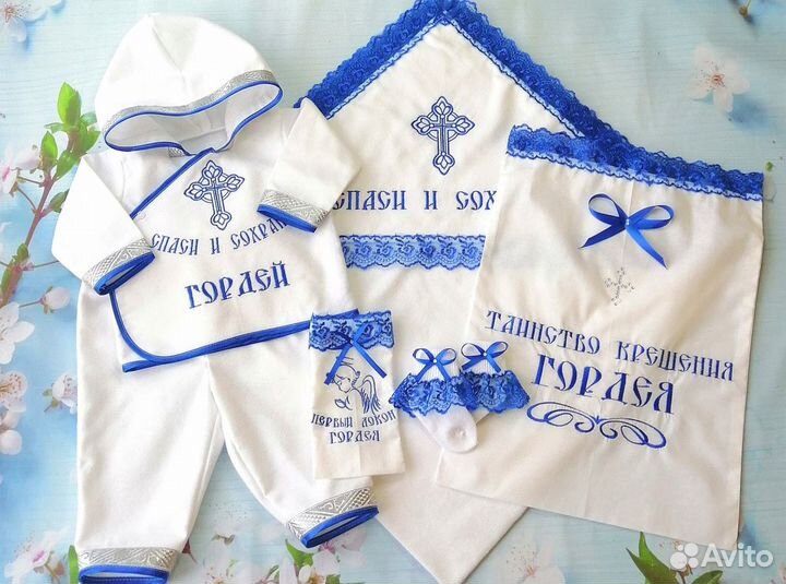 Крестильный набор для мальчика