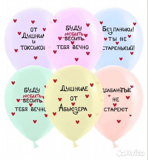 Продам воздушные шары