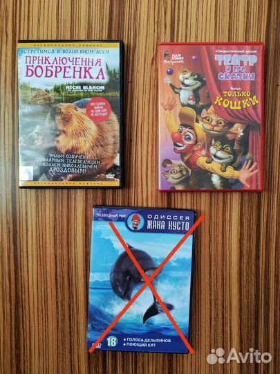 Dvd диски Советские фильмы для детей