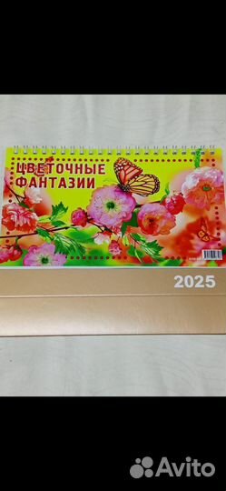 Перекидные настольные календари размер 17/20см