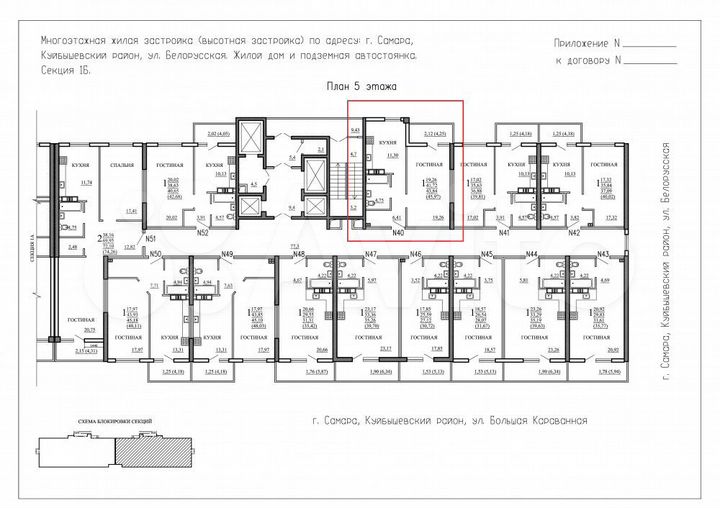 1-к. квартира, 46 м², 5/23 эт.