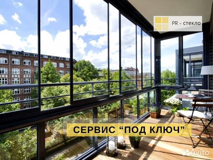 Алюминиевое остекление