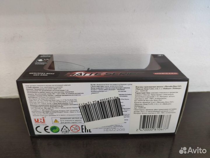 Новая машинка Mercedes-Benz G63 1:32 Mobicaro