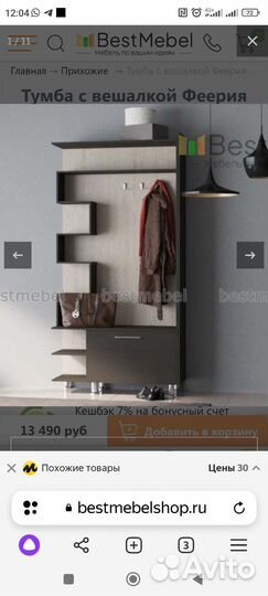 Мини прихожая