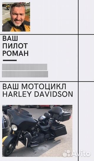 Мотопрогулки и экскурсии на Харлей Дэвидсон