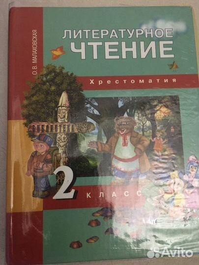 Учебники 2 класс