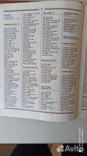 Кулинарная книга