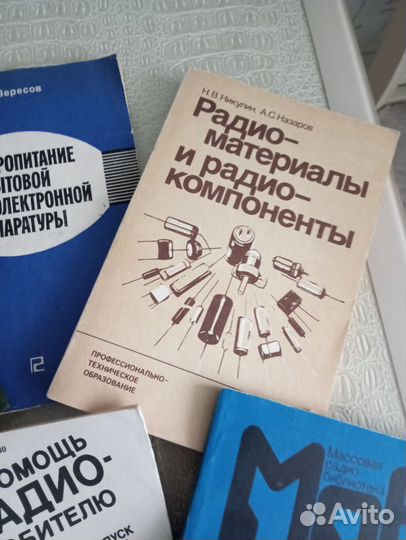 Книги по радиотехнике