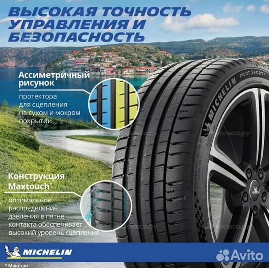 Michelin Pilot Sport 5 225/40 R19 93Y