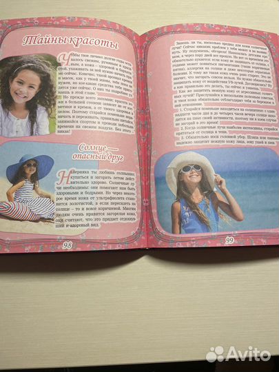 Книга Большой подарок для девочек