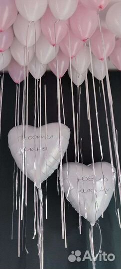 Гелиевые шары